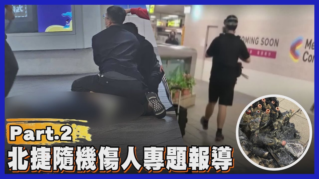 【北捷隨機傷人專題報導PART.2】張文北車犯案前三度火燒車! 一連串行動精心策畫分散警消注意力? 犯案配備齊全 平板雲端見犯案計劃書早有預謀｜TVBS新聞 @TVBSNEWS01