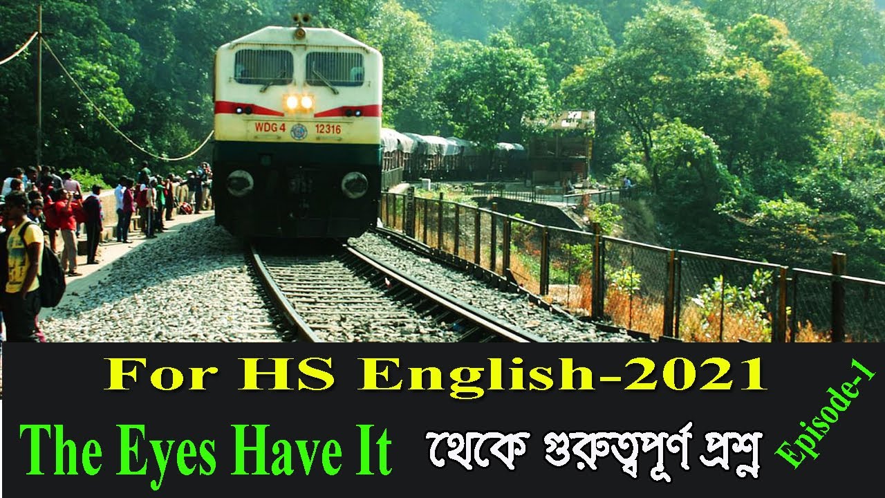 HS 2021 | English | The Eyes Have It | Important Question | Episode- 1