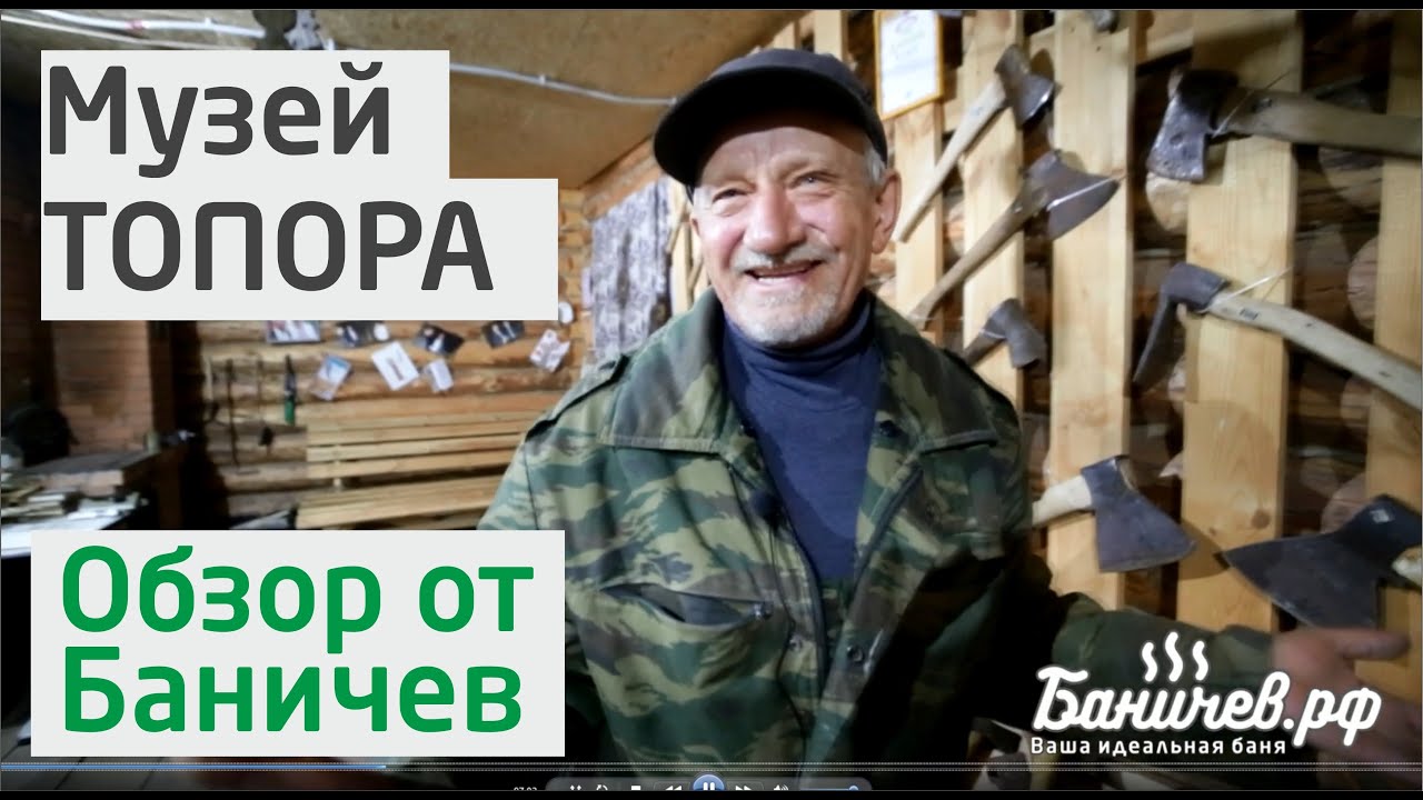 Знаменитый музей топора Ивана Скоморощенко в АзъГраде Омской области