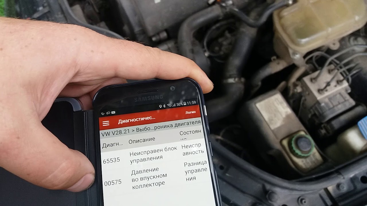 Фольцваген В5 ошибки 65535 и 00575. Пропадает тяга.
