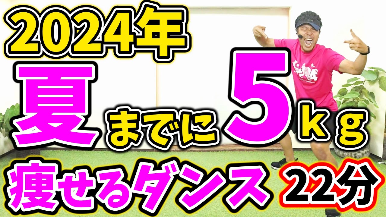 【👹鬼ハードダンス🔥】22分で夏までに-5キロ！？ 全身の脂肪が燃えまくる有酸素運動🔥高強度エクササイズ🥊マンションOK! BodyAttack Inspired【 痩せるダンス エアロビクス 】