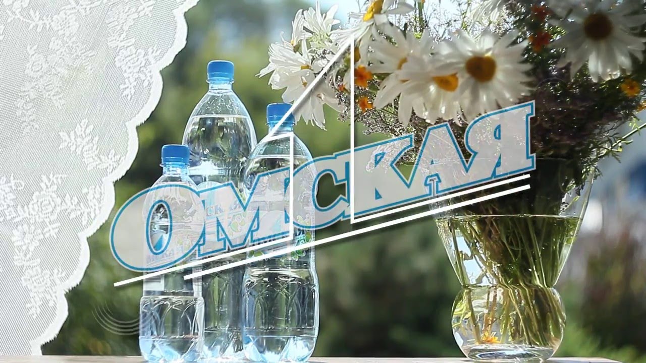 Завод минеральной воды Омский