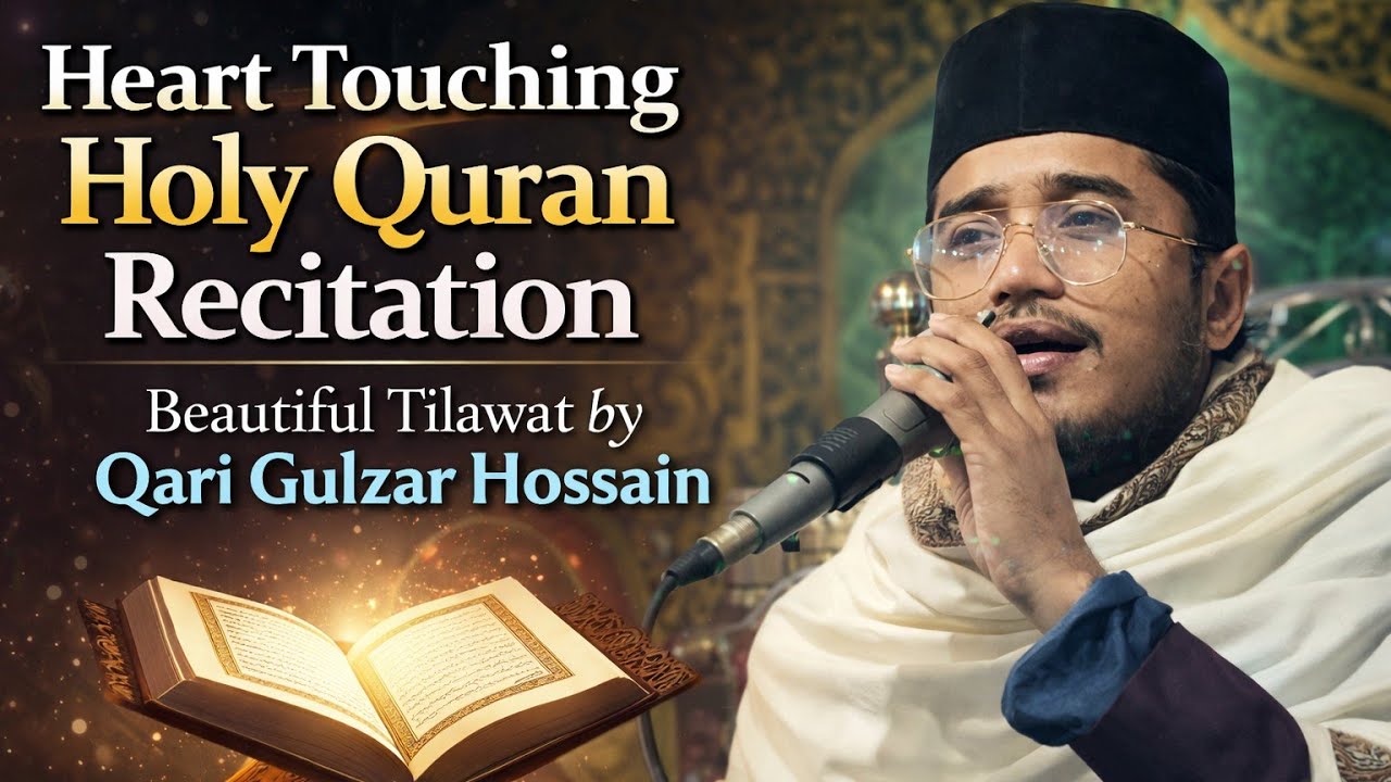 Heart Touching Holy Quran Recitation | Beautiful Tilawat by Qari Gulzar Hossain