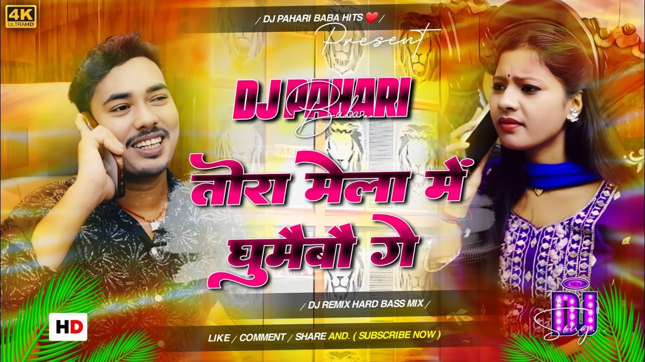Tora Mela Me Ghumaibo Ge #Dj Remix | Amit Ashik Maghi Bhakti Song | तोरा मेला में घुमैबौ | Dj Remix 