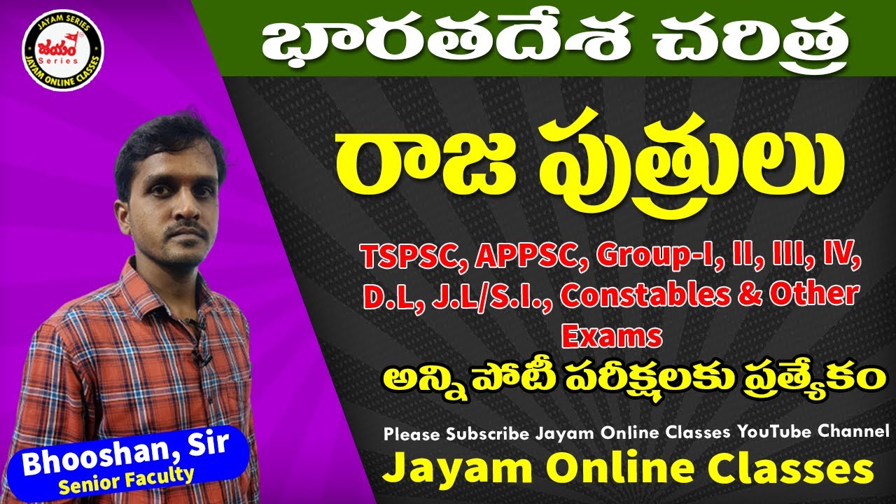 రాజపుత్రులు || INDIAN HISTORY || APPSC || TSPSC | Jayam Online Classes | భారతదేశచరిత్ర,