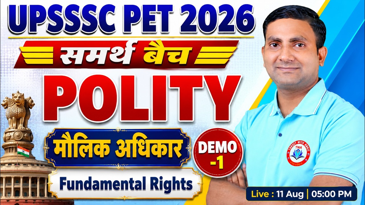 UPSSSC PET 2026 | Polity : Fundamental Rights | UPSSSC PET समर्थ बैच | PET Demo Class | Kuldeep Sir