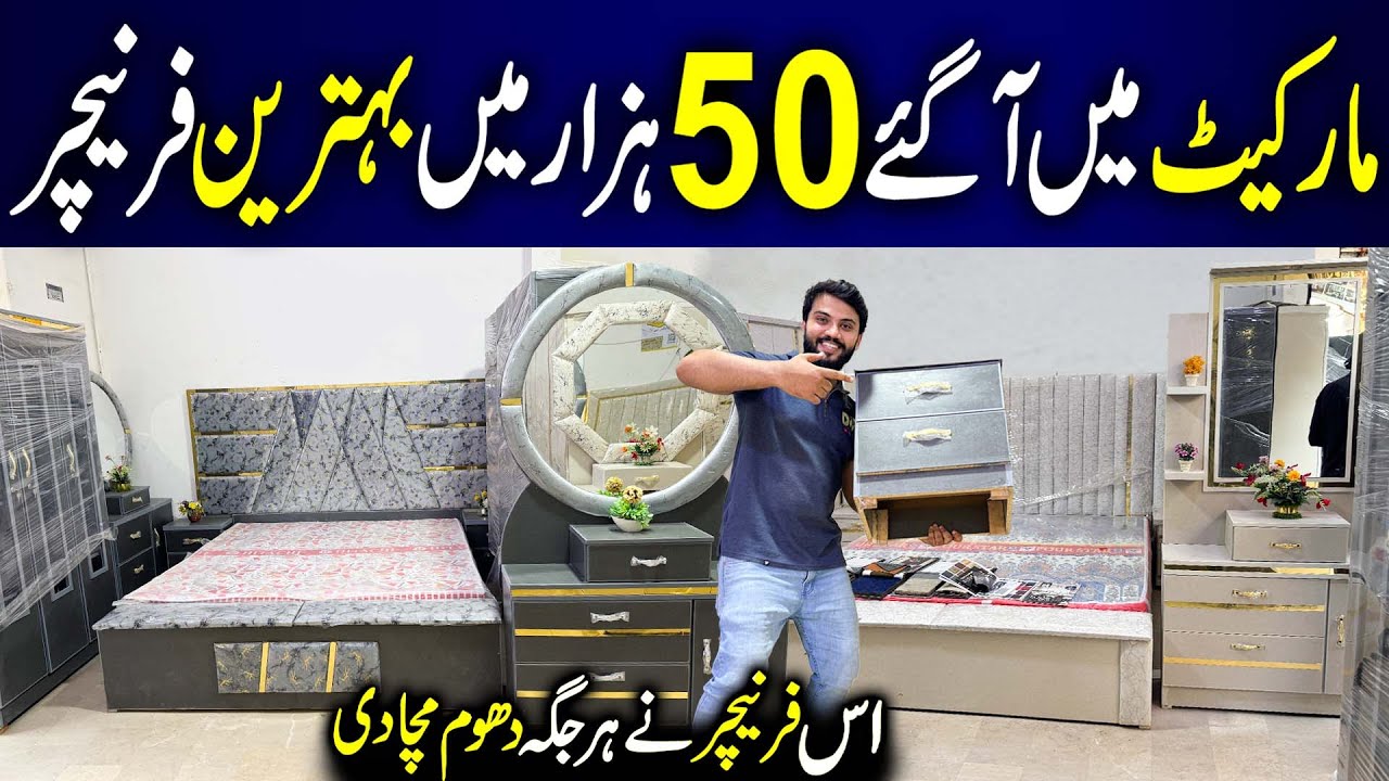 Affordable Furniture Prices in Pakistan 2025 | Furniture Market in Karachi