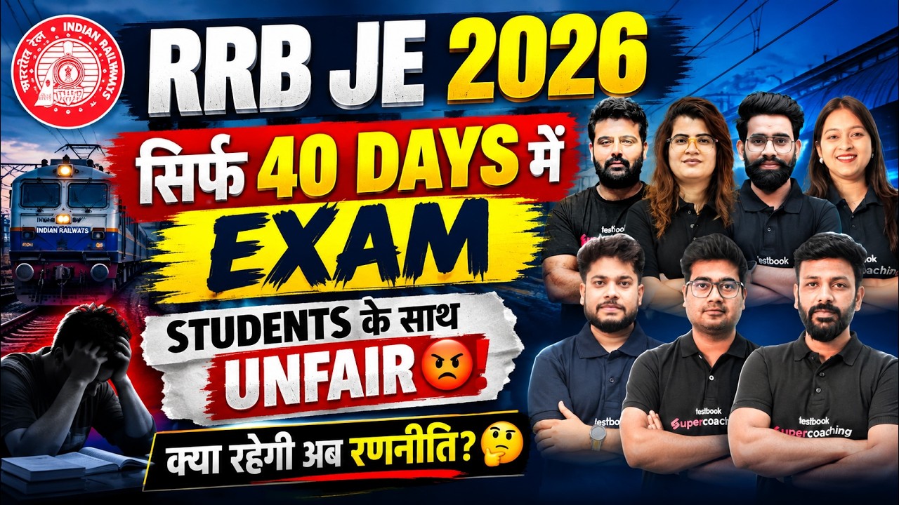 RRB JE 2026 Exam Date OUT! 😱 | Last 40 Days Roadmap For Selection | RRB JE Preparation 2026