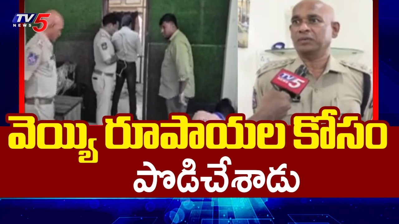 హైదరాబాద్ లో దారుణం | Terrific Incident At Ameerpet Job Consultancy || TV5 News