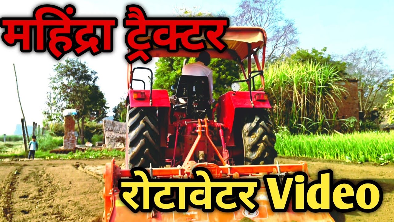 Mahindra 275 Di Tu Xp Plus Rotavator Video | महिंद्रा 275 रोटावेटर कैसे चलाए | Mahindra Rotavator