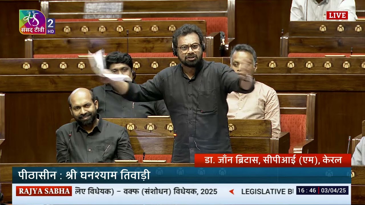 RS | Dr. John Brittas | The Waqf (Amendment) Bill, 2025 & The Mussalman Wakf (Repeal) Bill, 2025
