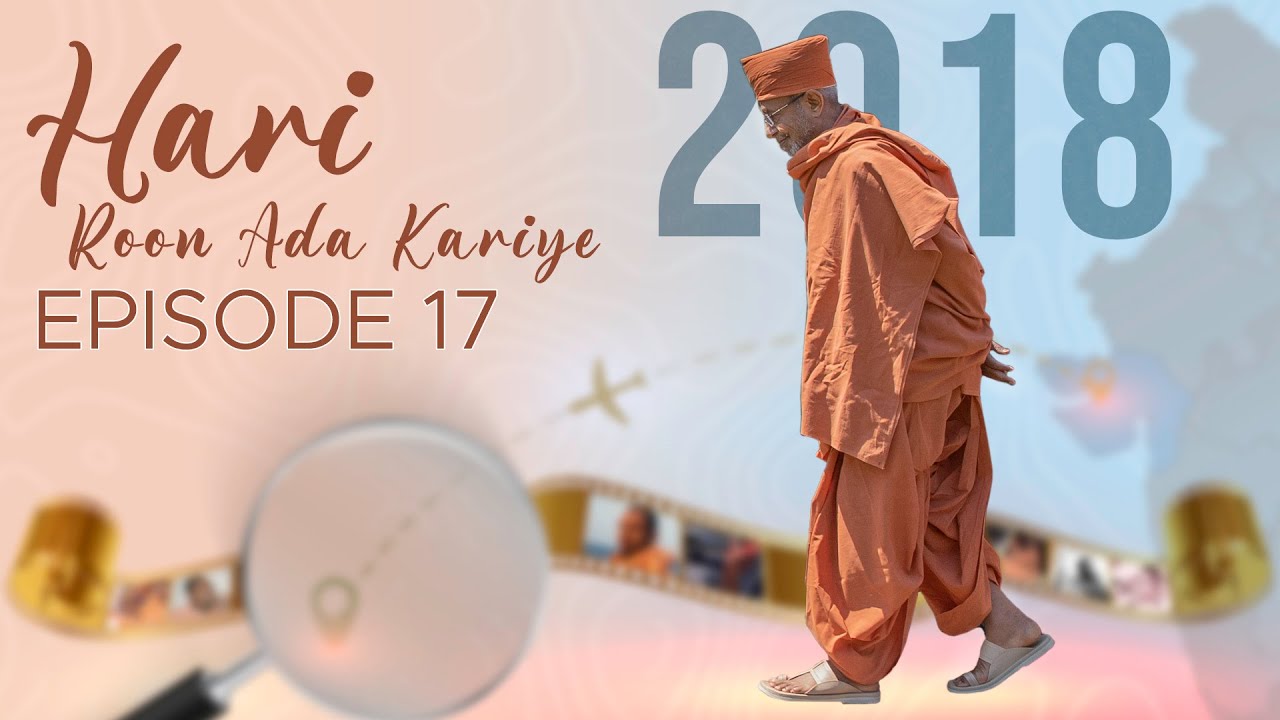 Hari Roon Ada Kariye 2018 - Episode 17 (Hu Aavish)
