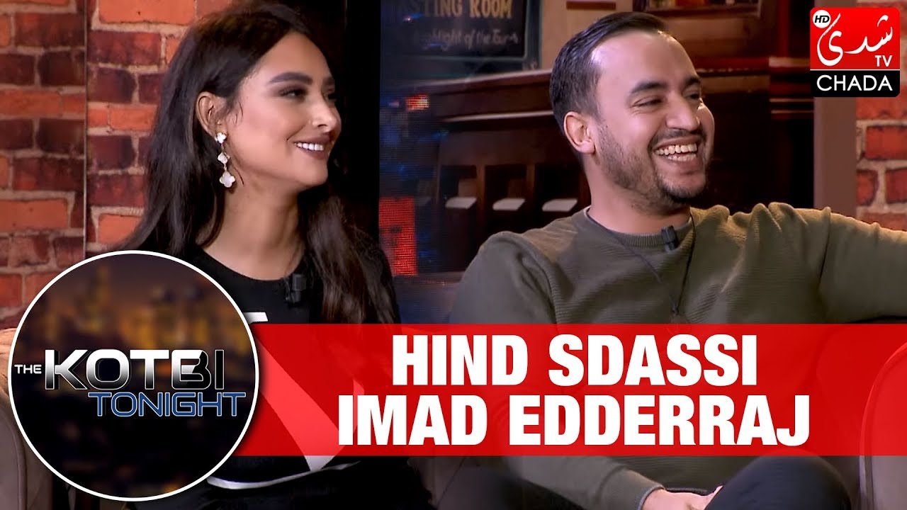 THE KOTBI TONIGHT : HIND SDASSI  et IMAD EDDERRAJ - الحلقة الكاملة