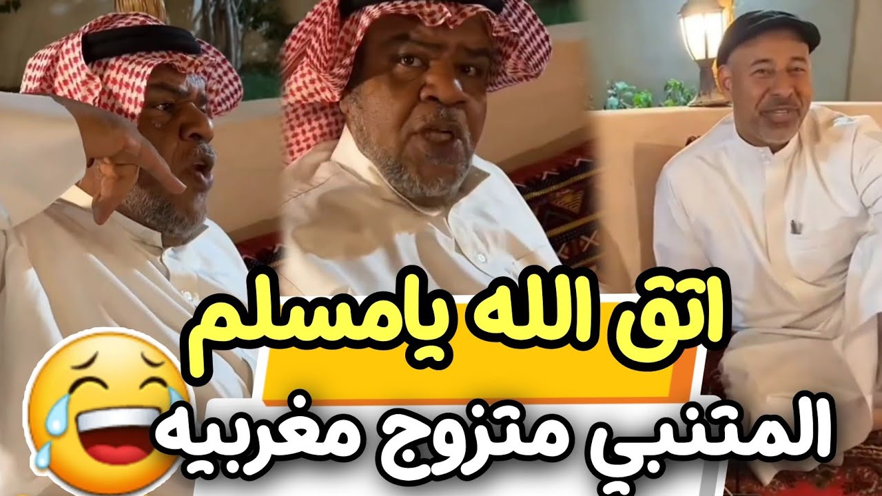 بوحسين فصل على المتنبي وطقطق عليه 😂 سنابات حسين البقشي | بوحسين الحساوي | علي الشهابي |