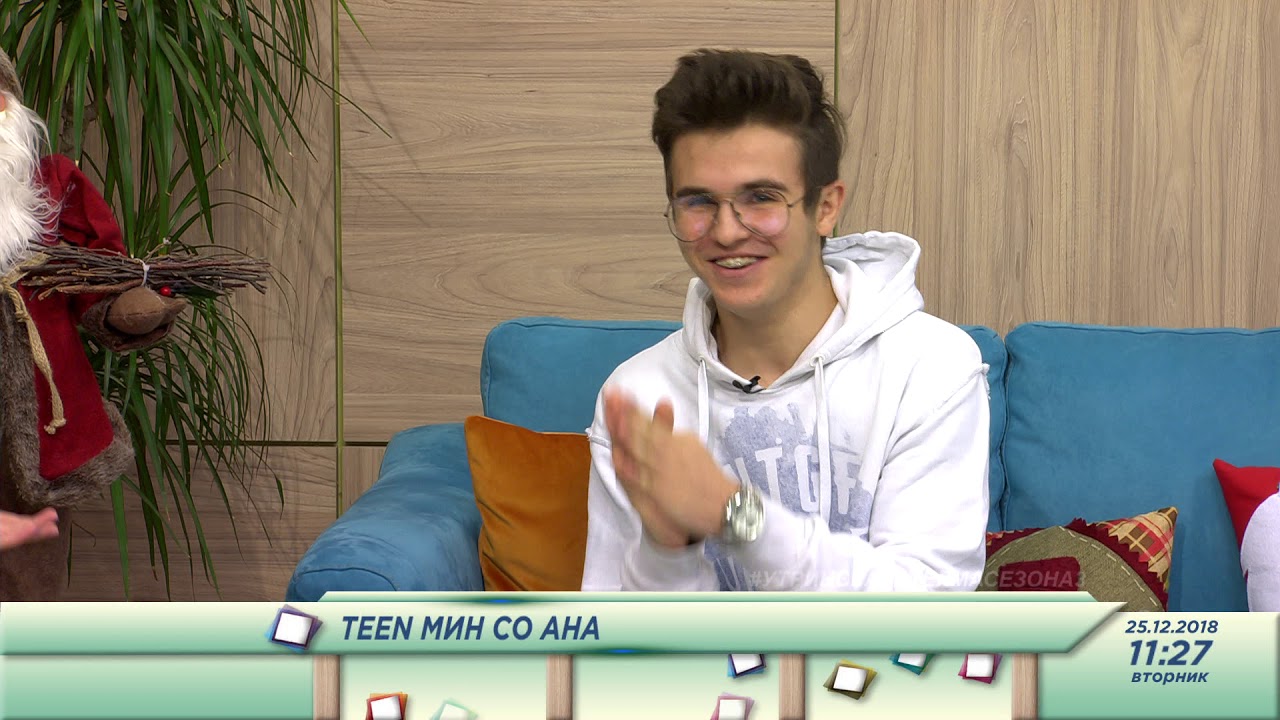 Андреј Прави Влогови - Teen Мин со Ана #12
