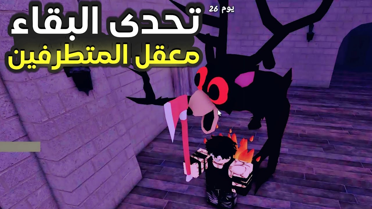 24 ساعة في معقل المتطرفين بدون نار 🥶 - 99 nights in the forest