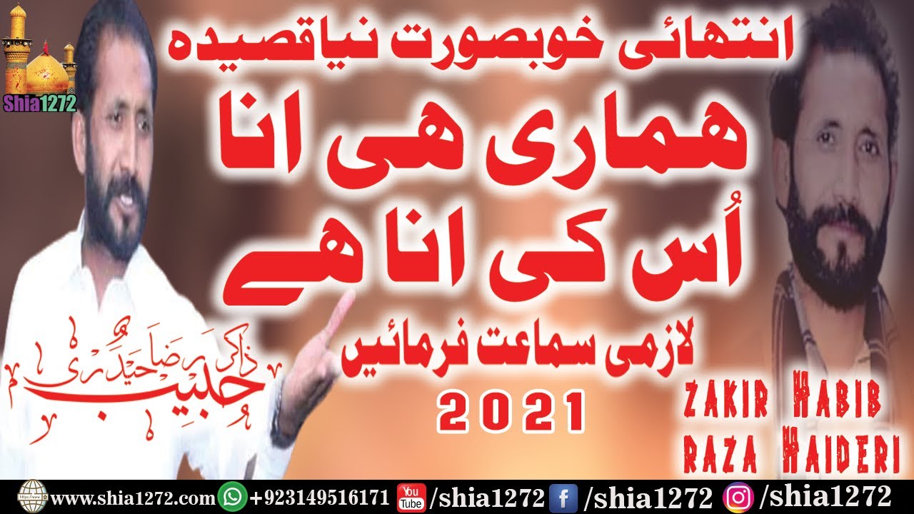 Zakir Habib Raza Haideri 2021 New Qasida | Humari He Anna Uski Anna Hai | at Ghakkar