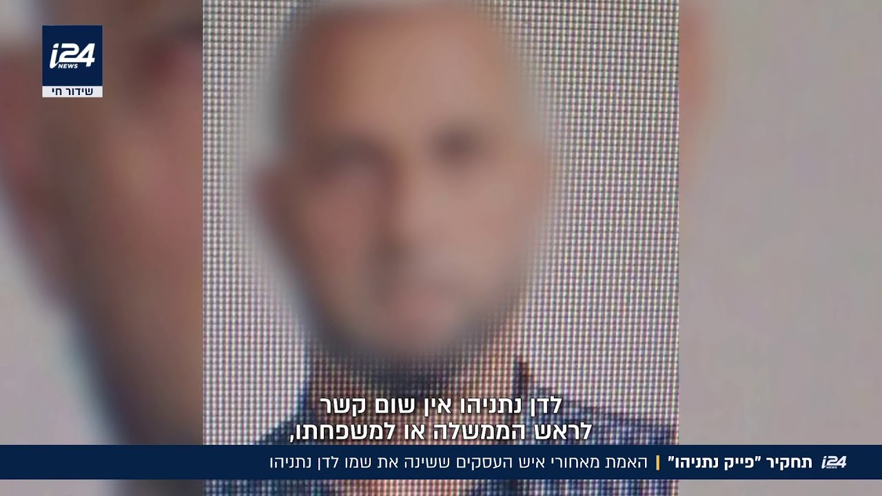 פייק נתניהו