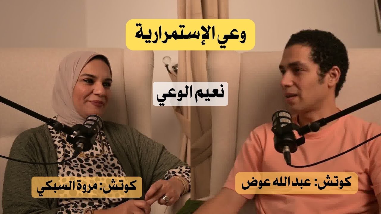 إزاي تستمر؟ 