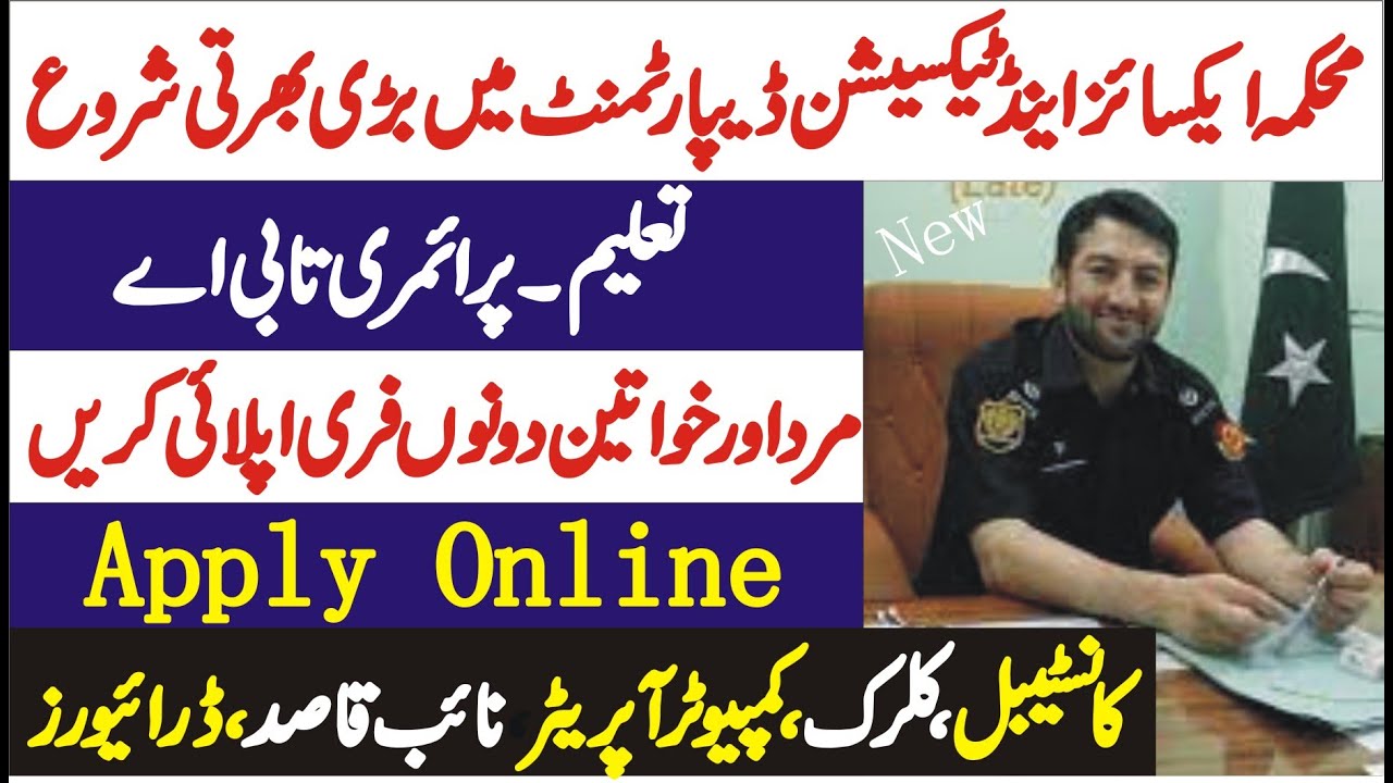 Excise and Taxation Department ICT Jobs 2021 Apply Online | Excise Police Jobs 2021