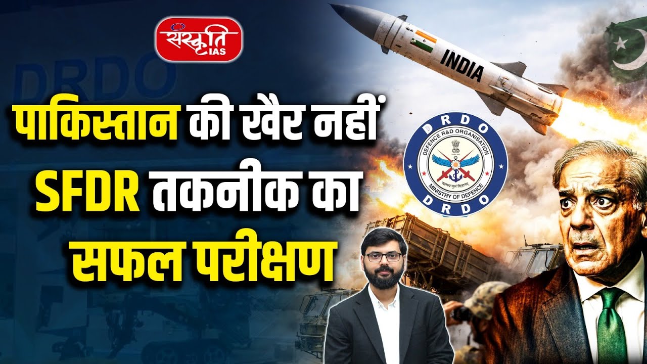 SFDR Test Success: Pakistan in Trouble! | India Successfully Tests SFDR Missile Technology