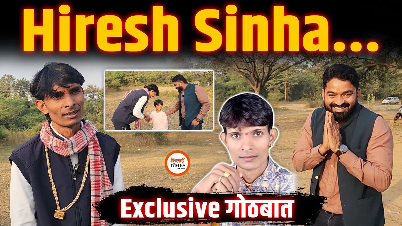 Singer Hiresh Sinha Exclusive Interview | सारे गानों के राज | Yashwant Sahu |