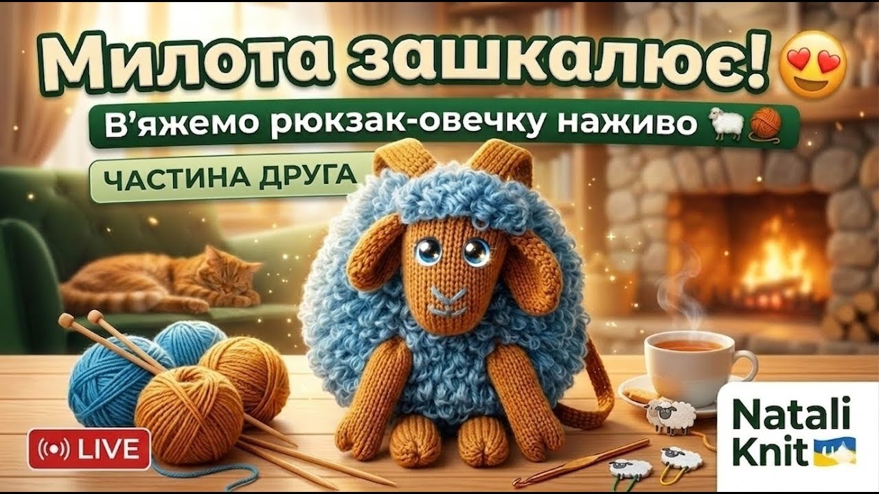 Natali Knit UA's Live broadcast