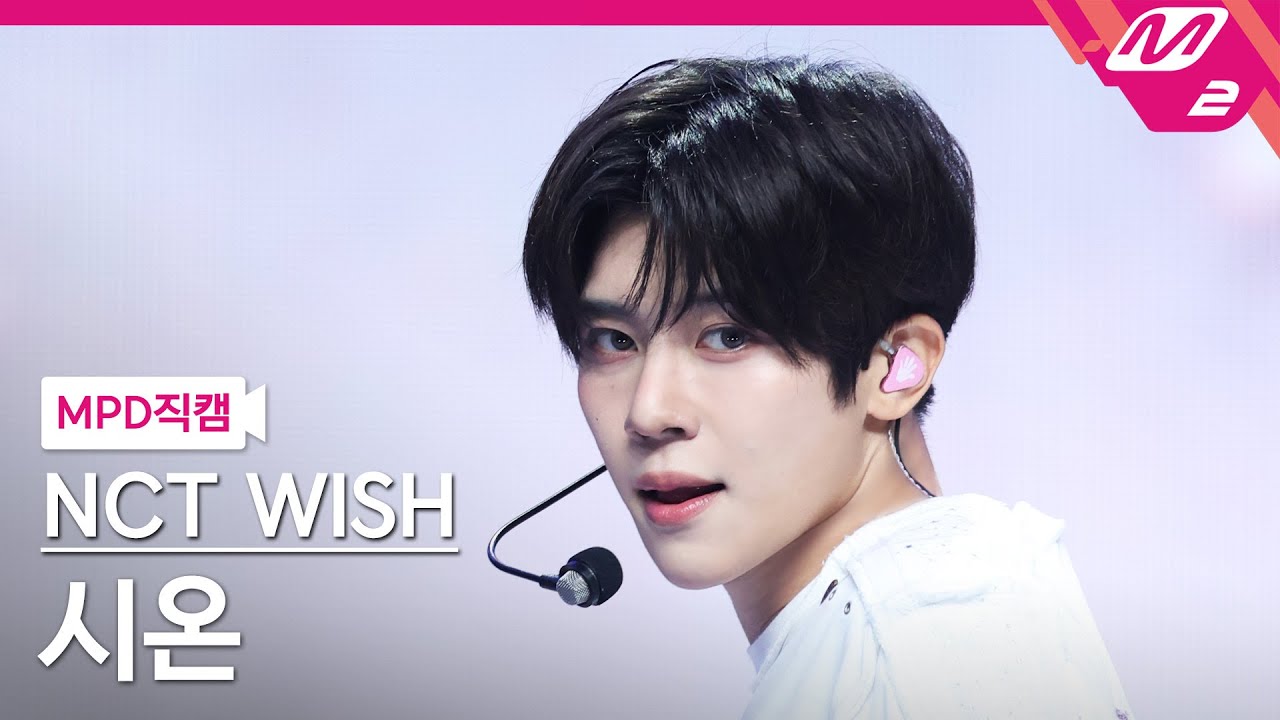 [MPD직캠] 엔시티 위시 시온 직캠 4K 'COLOR' (NCT WISH SION FanCam) | @MCOUNTDOWN_2025.9.11