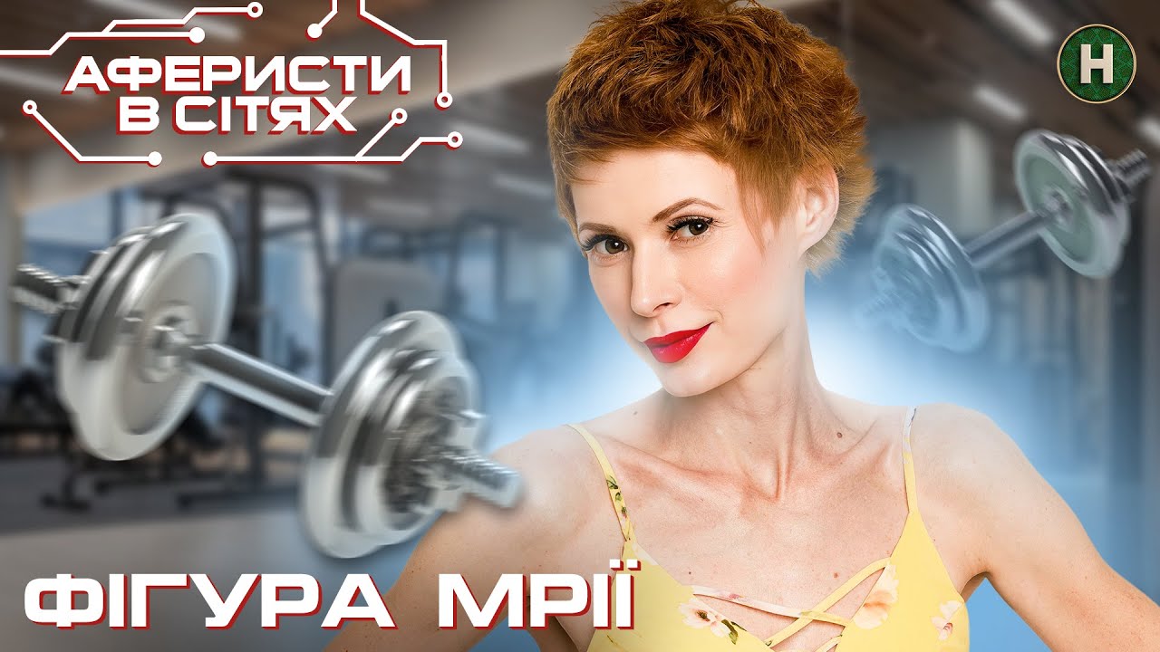 До чого може призвести гонитва за ідеальним тілом? – Аферисти в сітях