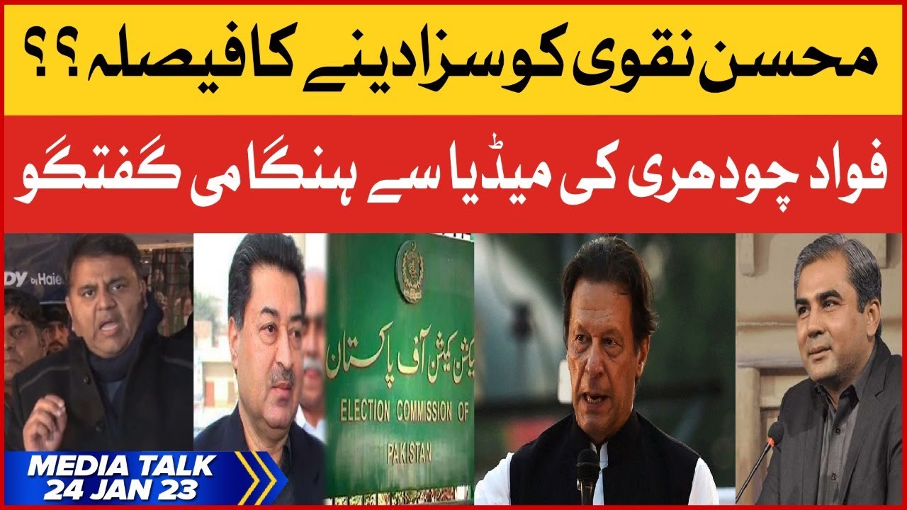 Fawad Chaudhry Latest Media talk On BOL News | 24 Jan 2023