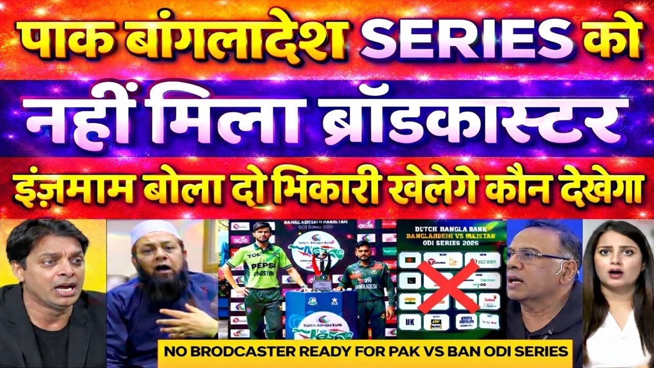 Inzamam Ul Haq Reacts As No Broadcaster Shows Pak vs Ban ODI Series | Pakistan Cricket Crisis