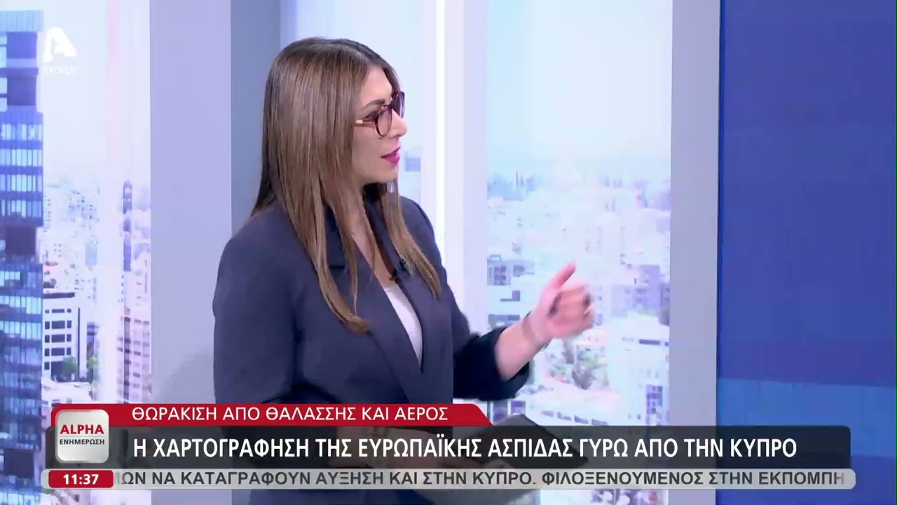 Οι στρατιωτικές δυνάμεις που είναι σήμερα συγκεντωμένες στη θάλασσα της Κύπρου | AlphaNews Live