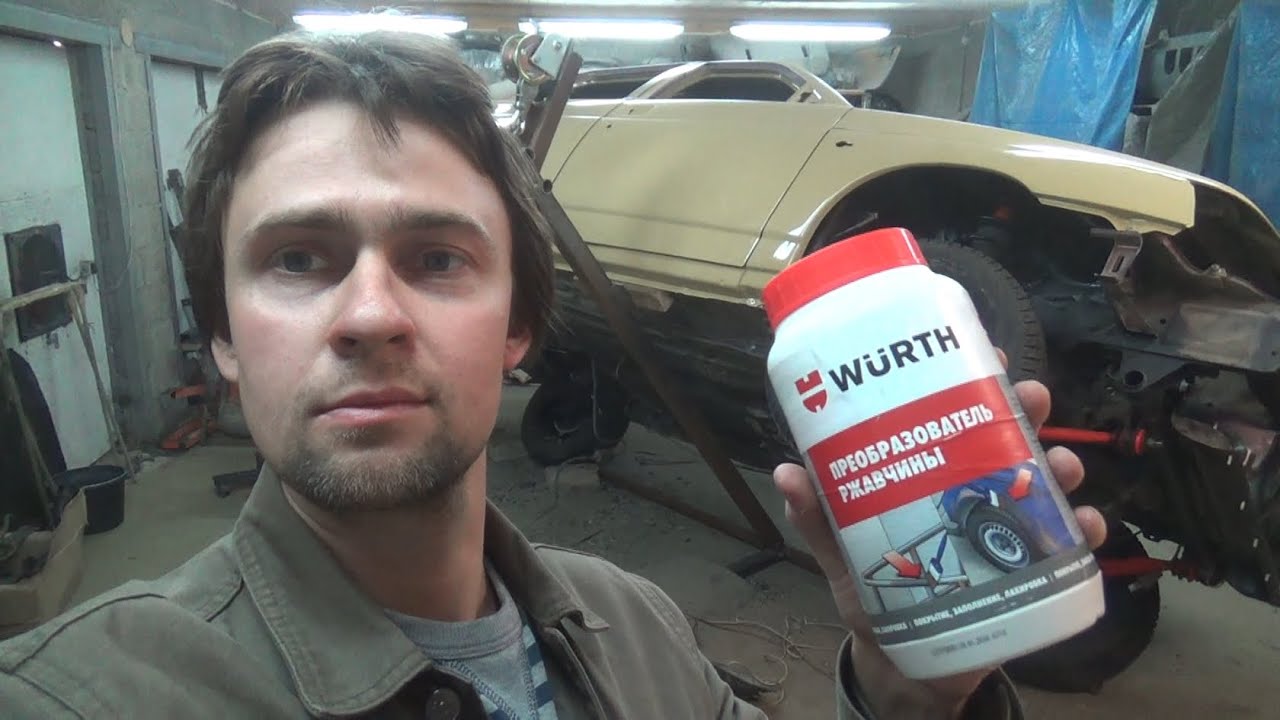 Преобразователь ржавчины WURTH - Как пользоваться, тесты на адгезию.