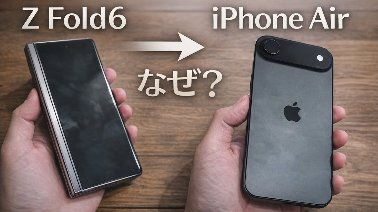 Z Fold6をやめてiPhoneに戻した本当の理由｜Nomad・Majextand S・MagSafeウォレット