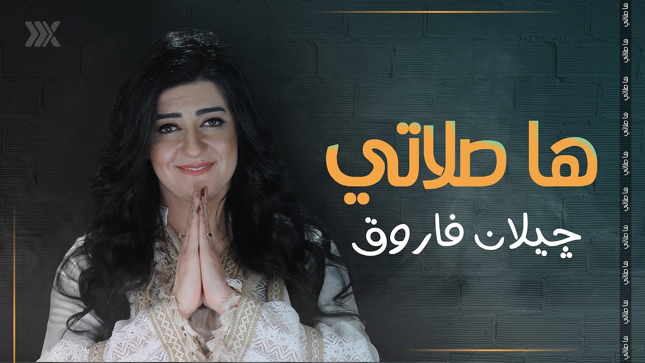 ترنيمة 