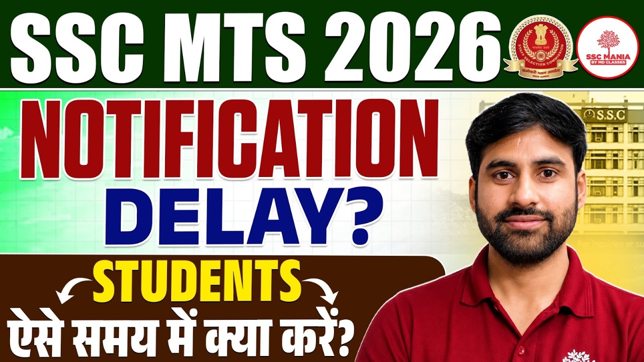 SSC MTS 2026 Vacancy | SSC MTS Notification 2026 | SSC MTS Exam Date | SSC MTS Form Fill Up 2026