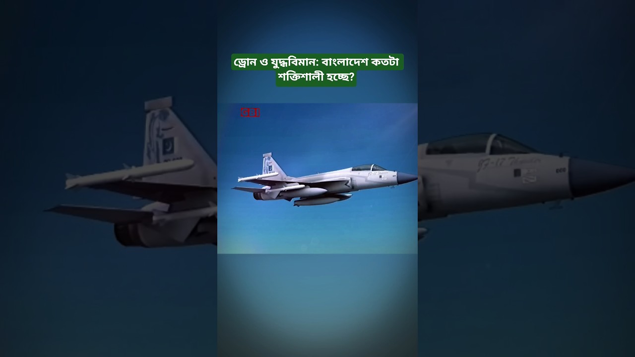 Is Bangladesh Taking a Major Step in Military Capability Enhancement?