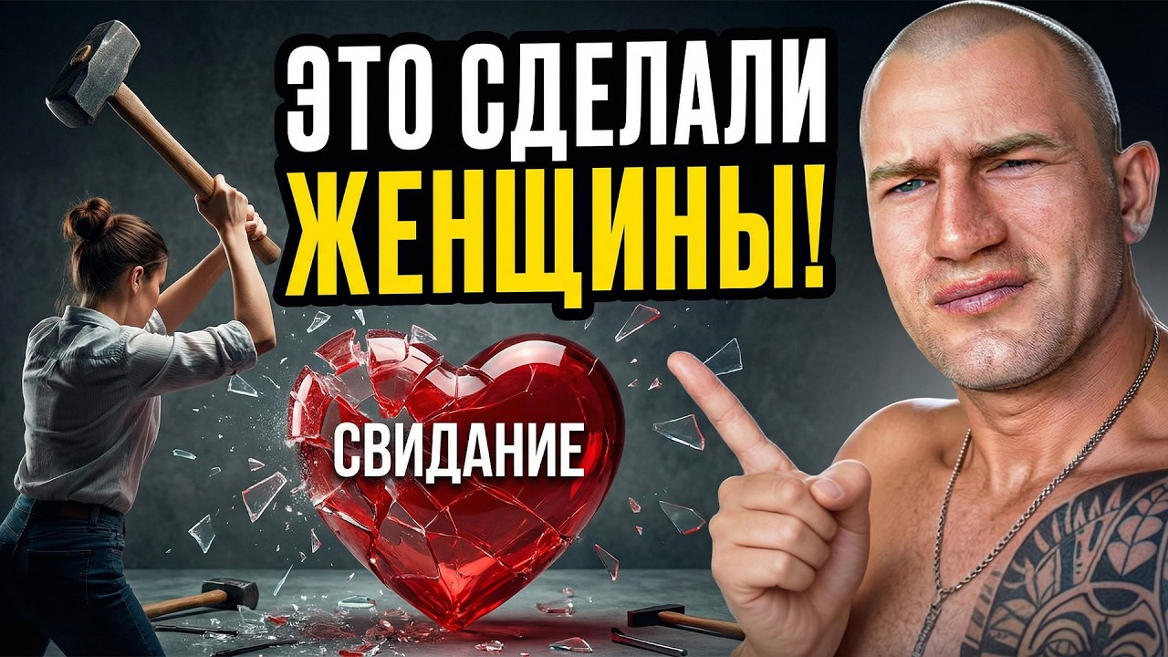 ВОТ ПОЧЕМУ МУЖЧИНЫ ВЫБИРАЮТ ОДИНОЧЕСТВО! - Андрей Лукин