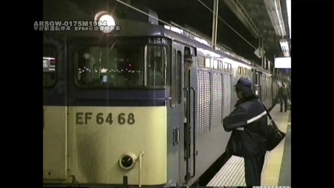 【重連EF64】甲府駅に響くブロワー音　石油貨物列車【中央本線】ARSGW-0175 Touch-Go EF64 double engine tanker train, KOFU station.