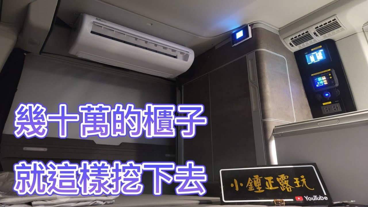 改裝｜Volkswagen California Ocean T6 加州海洋號 頂置款駐車冷氣 升級安裝 不斷改善進步 追求完美 不滴水