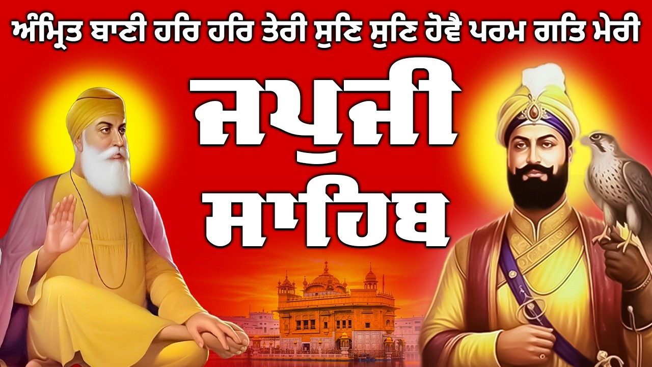 12-03-2026 Live Japji Sahib ji // ਜਪੁਜੀ ਸਾਹਿਬ ਦਾ ਪਾਠ // Nitnem Sahib Full Path // japji Sahib Path