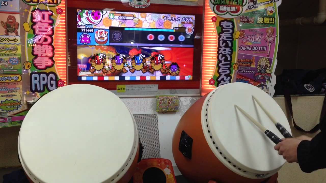 太鼓の達人(キミドリver) ずっとずっとトモダチ 全良