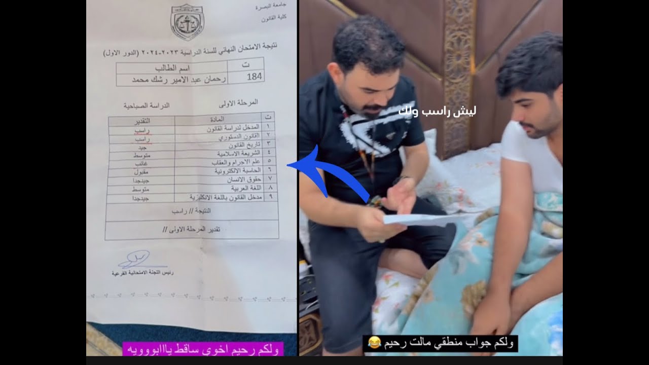 رحمان راسب🥱|حيدر يكتل رحمان😂🔥#بيت_رشك
