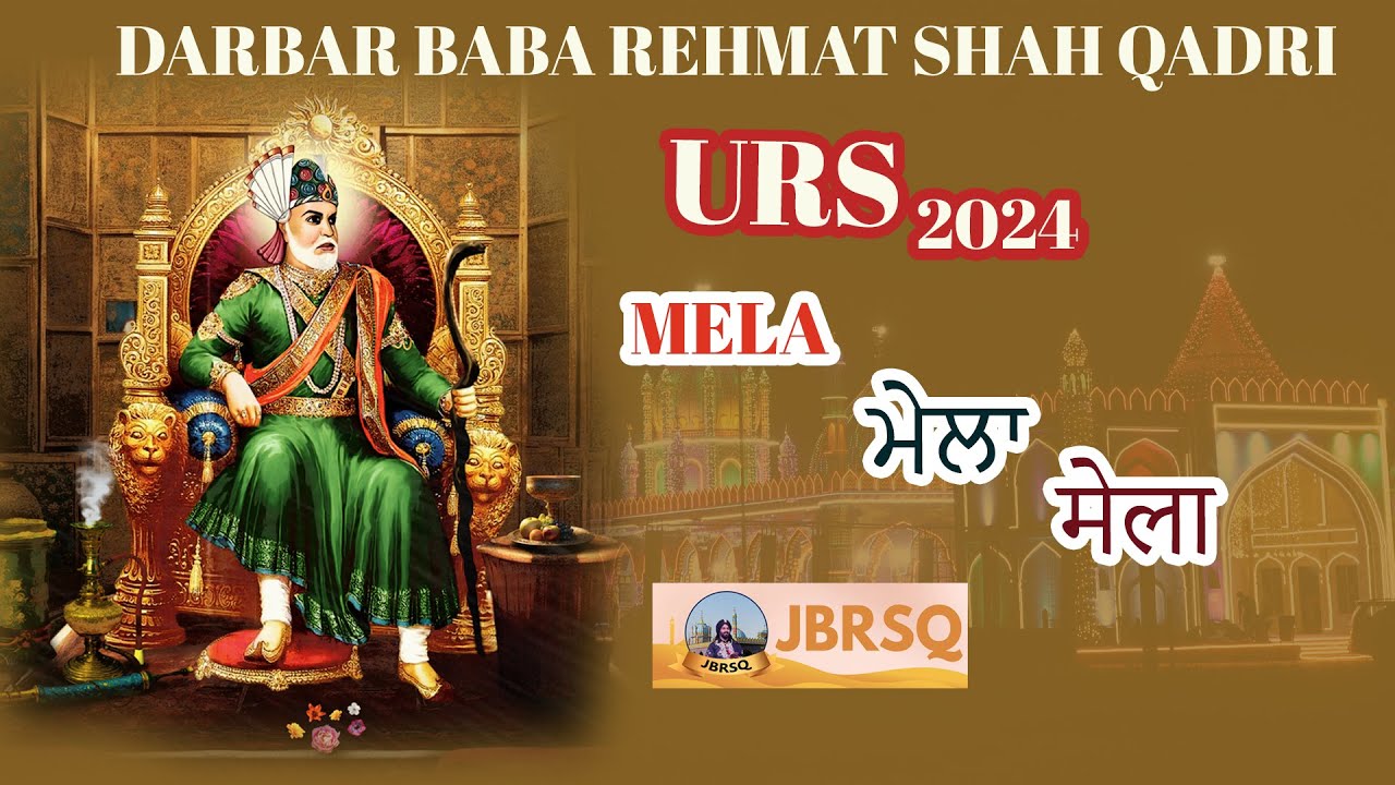 Salana Urs 2024 Mela || Darbar Rehmat Shah Qadri Chandigarh