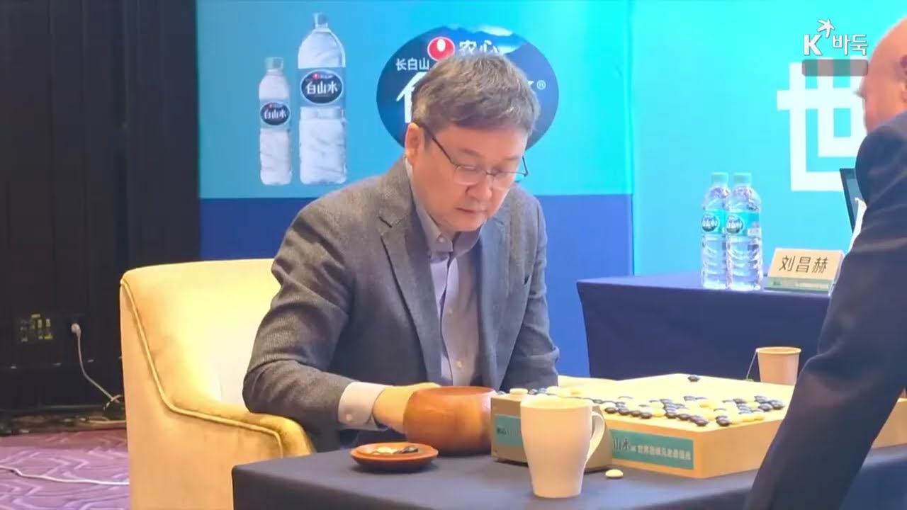 📌K바둑 LIVE ['1승' 유창혁(한국) vs 고바야시 고이치(일본)] 제3회 농심백산수배 세계바둑시니어최강전 | 2차전 10국