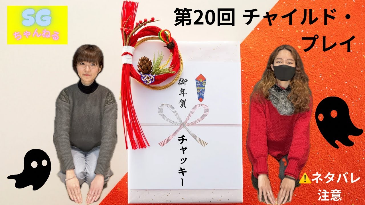第20回「新年明けましておめでとうございます🎍 」
