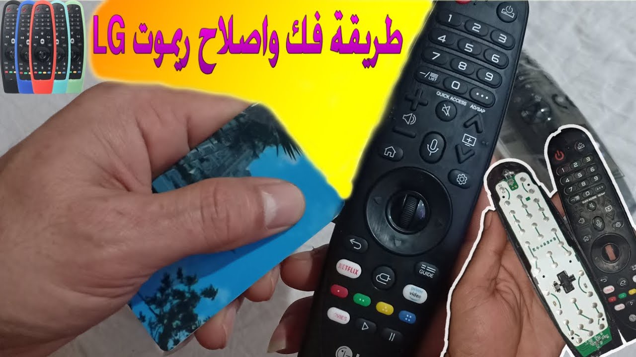 طريقة فك وإصلاح وتنظيف ريموت الجى وحمايته بنفسك  Clean and Fix #LG TV Remote Control