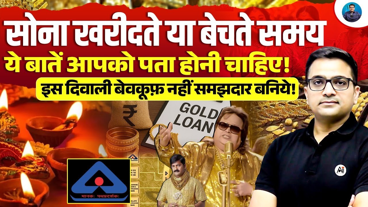 Don’t Get Fooled! Smart Gold Buying, Selling & Loan Tips That You Need to Know on Diwali! |Ankit Sir