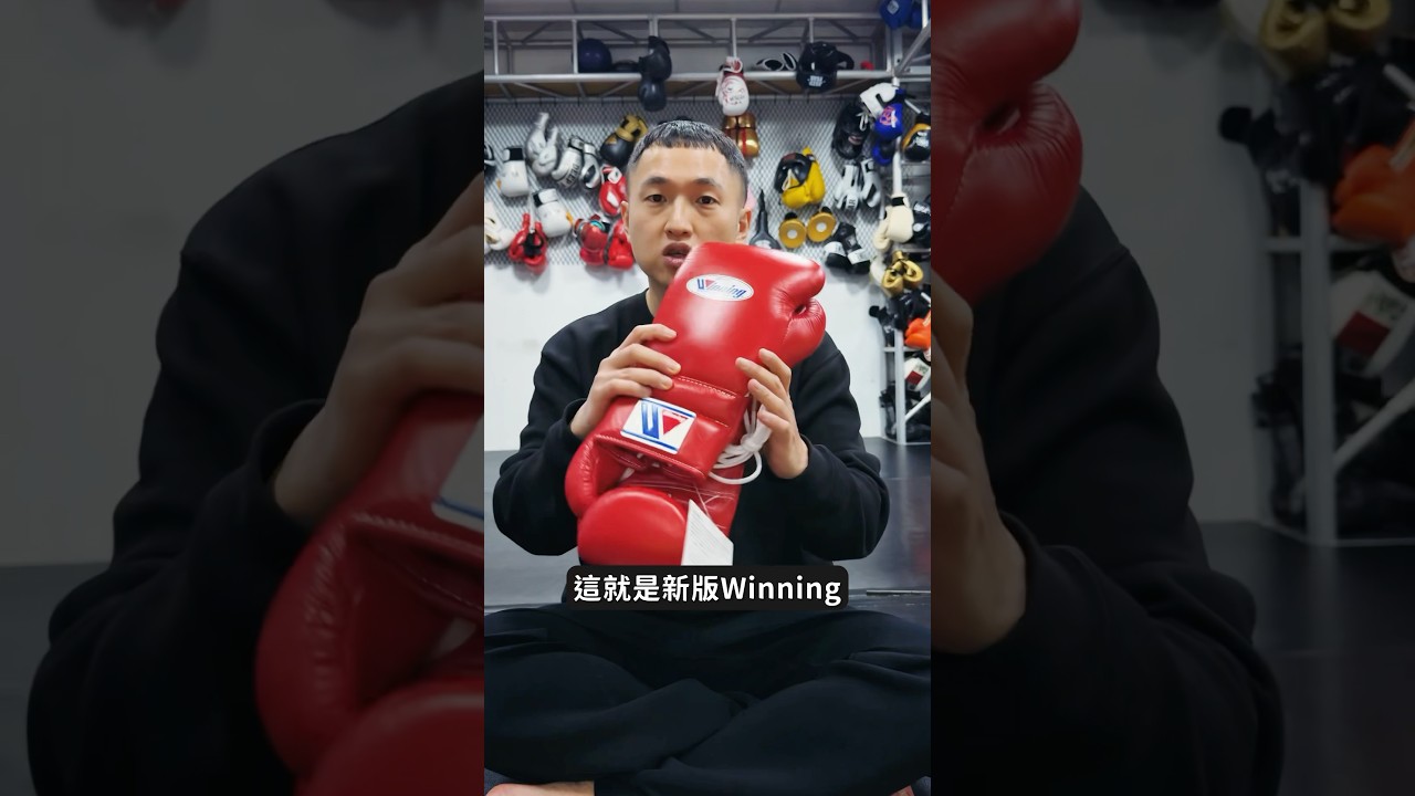 等了九個月！開箱日本頂級拳套｜Get Hit Boxing&nbsp;#拳擊