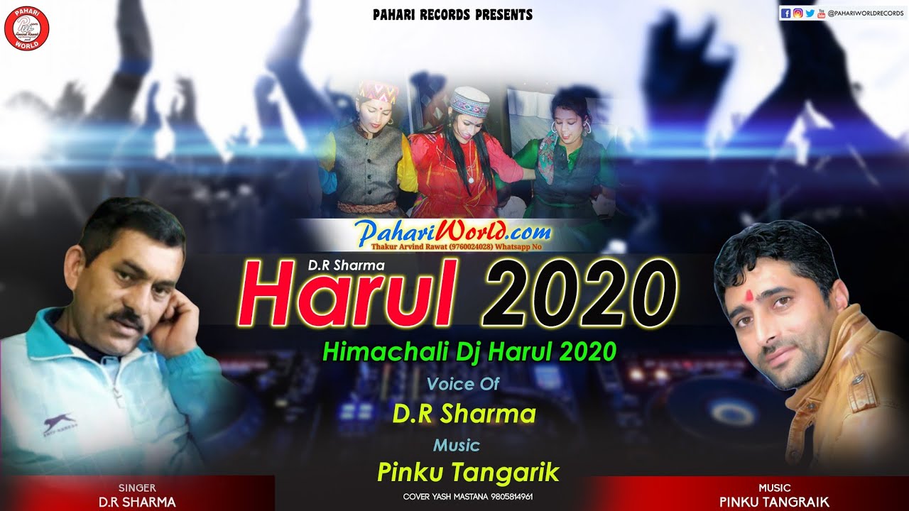 Latest Pahari Song | Harul 2020 By D.R Sharma | Himachali Harul Songs | Pahari Records
